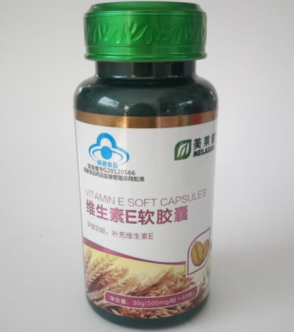 美莱健维生素E软胶囊招商代理 60粒