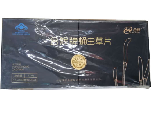 合辉牌蛹虫草片