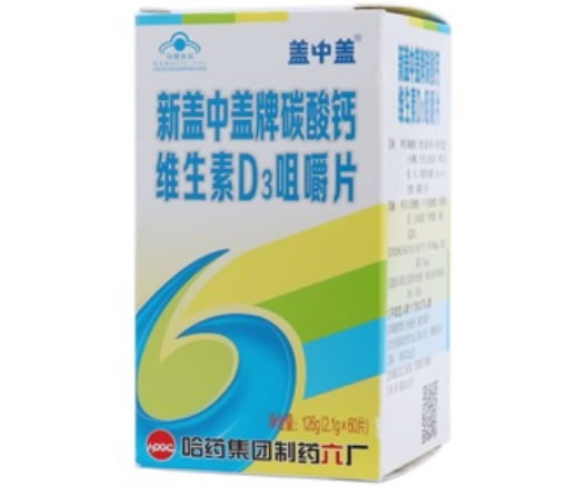 盖中盖新盖中盖牌碳酸钙维生素D3咀嚼片招商代理 盖中盖 60片