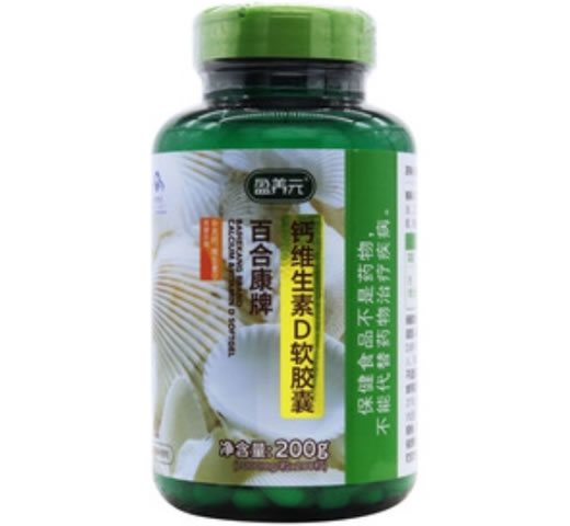 盈养元百合康牌钙维生素D软胶囊招商代理 200粒