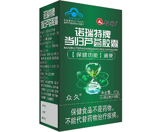 诺瑞特牌当归芦荟胶囊