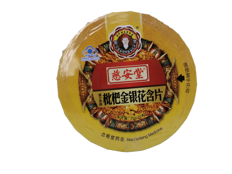 枇杷金银花含片