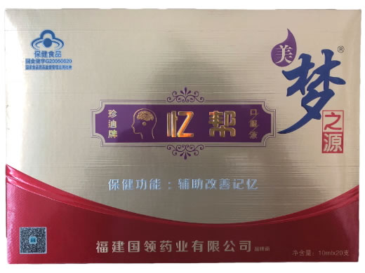 珍迪牌忆帮口服液