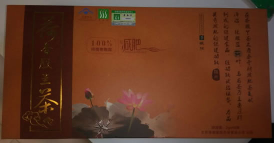 寿春堂牌荷香股兰茶