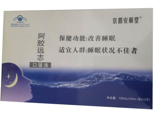 京都安顺堂京都安顺堂®阿胶远志口服液招商代理 