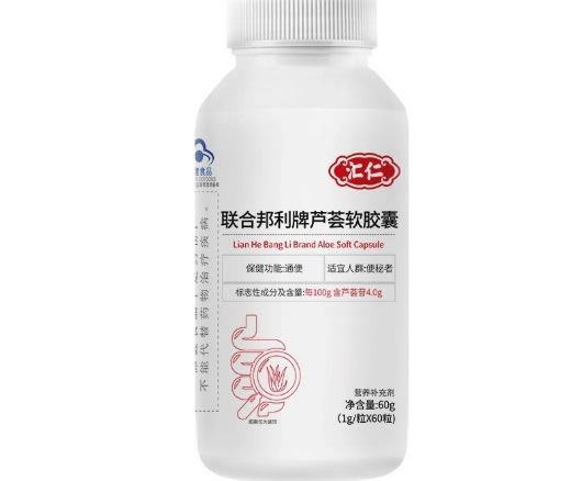 联合邦利牌芦荟软胶囊