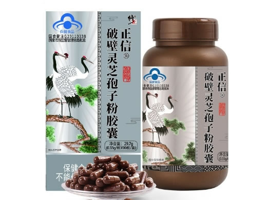 修正正信R破壁灵芝孢子粉胶囊招商代理 90粒 修正