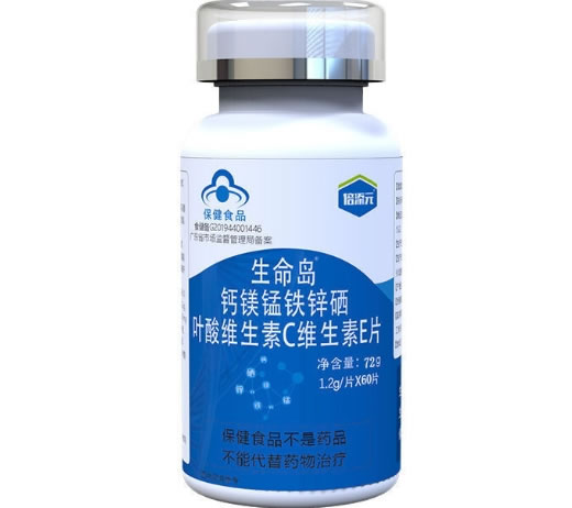 倍添元生命岛®钙镁锰铁锌硒叶酸维生素C维生素E片招商代理 