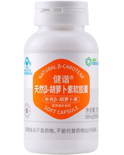 健谐®天然β-胡萝卜素软胶囊