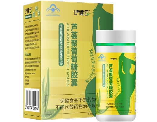 伊健云芦荟聚葡萄糖胶囊招商代理 60粒