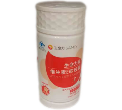 生命力生命力牌维生素E软胶囊招商代理 