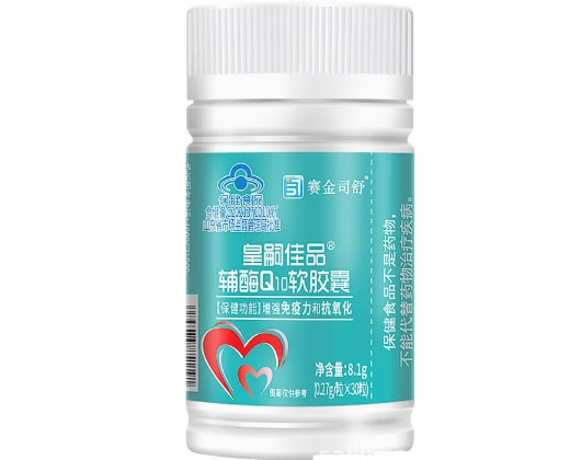 赛金司舒皇嗣佳品®辅酶Q10软胶囊招商代理 