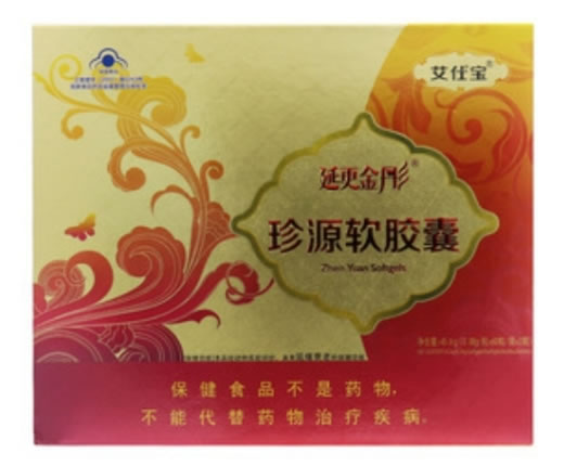 珍源软胶囊