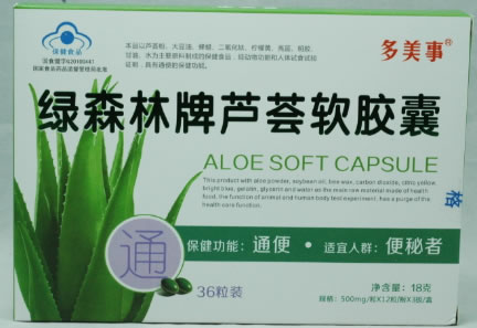 绿森林牌芦荟软胶囊
