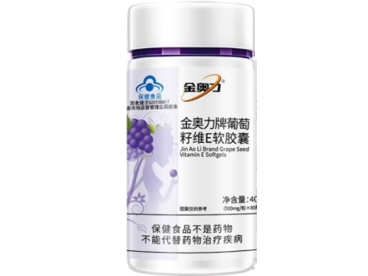 金奥力牌葡萄籽维E软胶囊