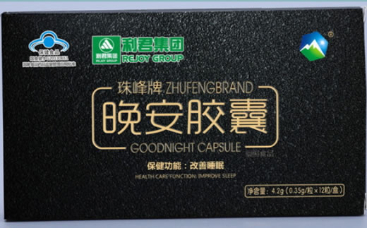 珠峰牌晚安胶囊