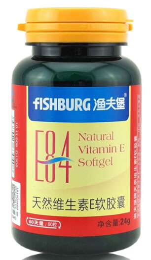 渔夫堡牌天然维生素E软胶囊招商代理 60粒 广州渔夫堡