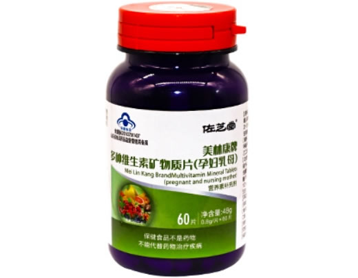 美林康牌多种维生素矿物质片(孕妇乳母)