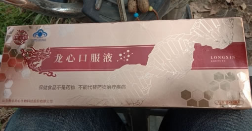 龙心口服液