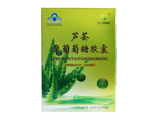 芦荟聚葡萄糖胶囊招商代理 60粒 西安斯强