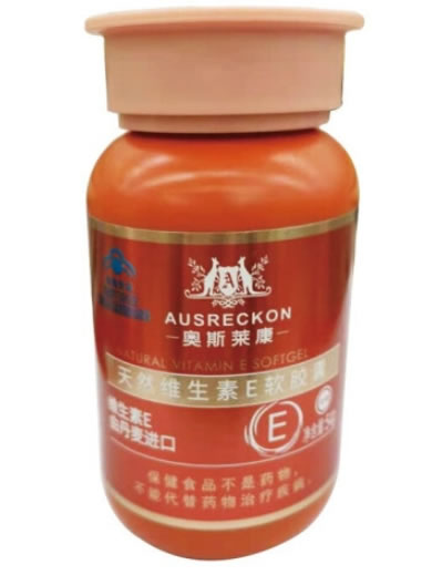 奥斯莱康天然维生素E软胶囊招商代理 120粒