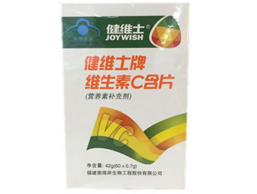 健维士牌维生素C含片招商代理 60片