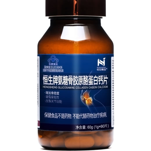 恒生牌氨糖骨胶原酪蛋白钙片