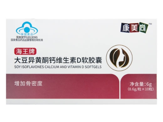 海王牌大豆异黄酮钙维生素D软胶囊