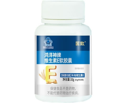 国致鸿洋神牌维生素E软胶囊招商代理 20粒