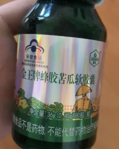 金王牌蜂胶苦瓜软胶囊