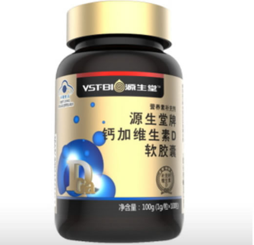 源生堂牌钙加维生素D软胶囊