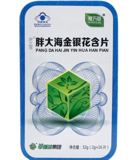 声之宝R胖大海金银花含片