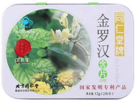 同仁堂牌金罗汉含片