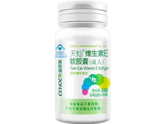 善有加天灿®维生素E软胶囊(成人)招商代理 80粒