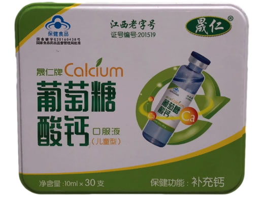 晟仁晟仁牌葡萄糖酸钙口服液(儿童型)招商代理 晟仁 30支