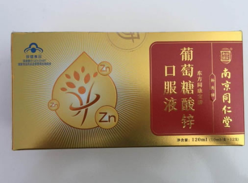 东方同康宝牌葡萄糖酸锌口服液招商代理 