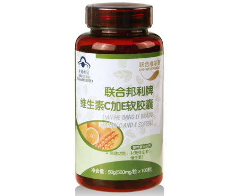 联合维尔康联合邦利牌维生素C加E软胶囊招商代理 100粒