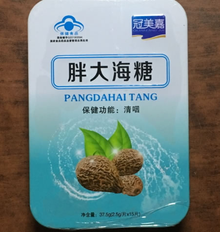 鑫玺牌胖大海糖