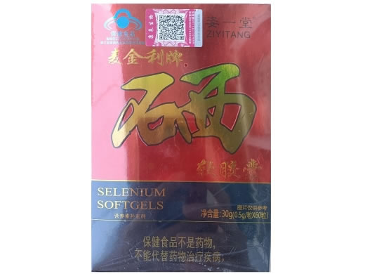 麦金利牌硒软胶囊