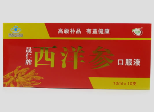 晟仁牌西洋参口服液