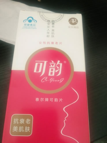 泰尔牌可韵片