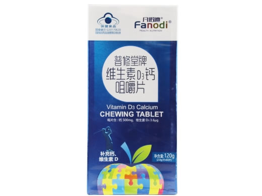 凡诺迪普修堂牌维生素D3钙咀嚼片招商代理 60片