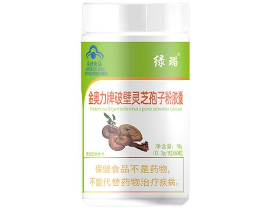 绿璐金奥力牌破壁灵芝孢子粉胶囊招商代理 60粒