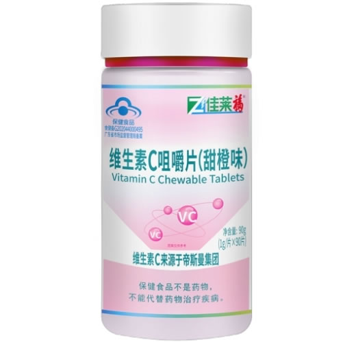 佳莱福®维生素C咀嚼片(甜橙味)招商代理 