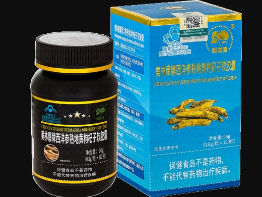 美林康牌西洋参熟地黄枸杞子软胶囊