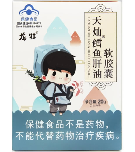 龙牡天灿R鳕鱼肝油软胶囊招商代理 40粒