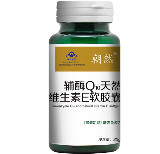 朝然百合康牌辅酶Q10 维生素E软胶囊招商代理 60粒