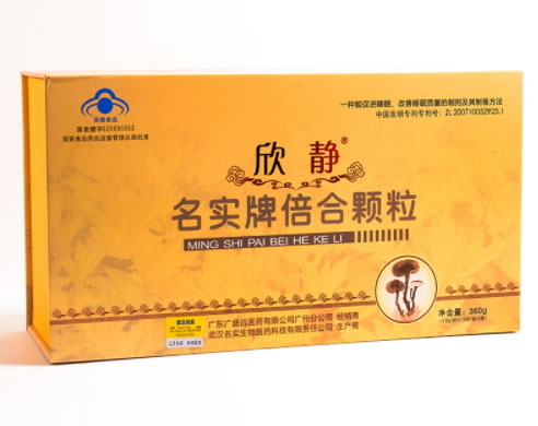 名实牌倍合颗粒