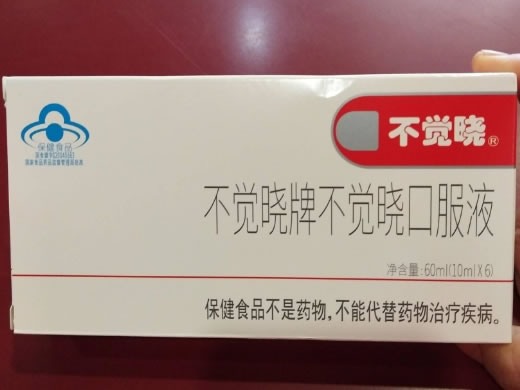 不觉晓牌不觉晓口服液