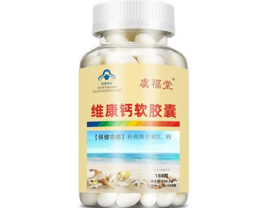 维康钙软胶囊